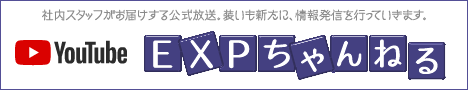 EXPちゃんねる